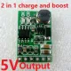 DD05CVSA 6W 5V UPS mobile power 2 in 1 Board Charger & Step-up DC DC Converter Module for 18650 lithium battery